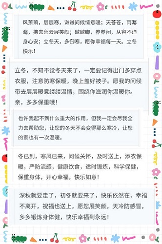 暖心祝福2.jpg